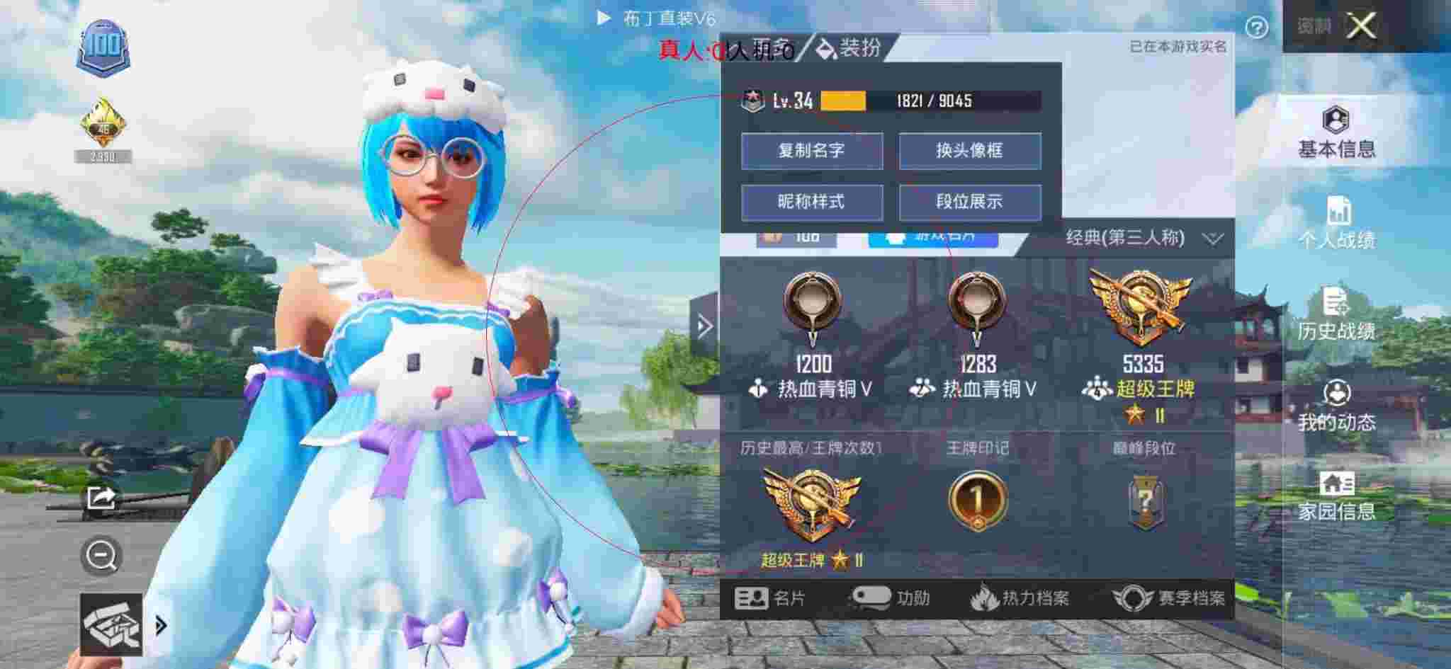 和平精英透视自瞄 - 和平精英大作战偶遇粉丝开外挂辅助预览图